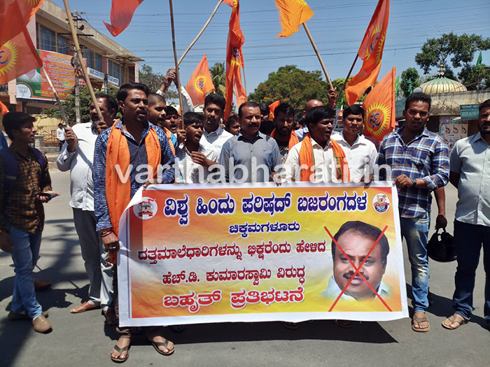 ದತ್ತಮಾಲಾಧಾರಿಗಳನ್ನು ಅವಮಾನಿಸಿದ ಆರೋಪ : ಹೆಚ್ ಡಿ ಕೆ ಕ್ಷಮೆ ಕೇಳಲು ಆಗ್ರಹಿಸಿ ಧರಣಿ